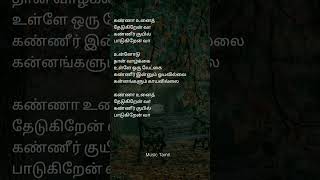 Download Lagu Kanna Unnai Thedukiren Vaa Song Lyrics in Tamil MP3