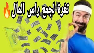 اسهل موقع الربح من الانترنت عن طريق مشاهدة الفيديوهات 0.10 كل فيديو + 1000 دولار لكل 500 نقطة