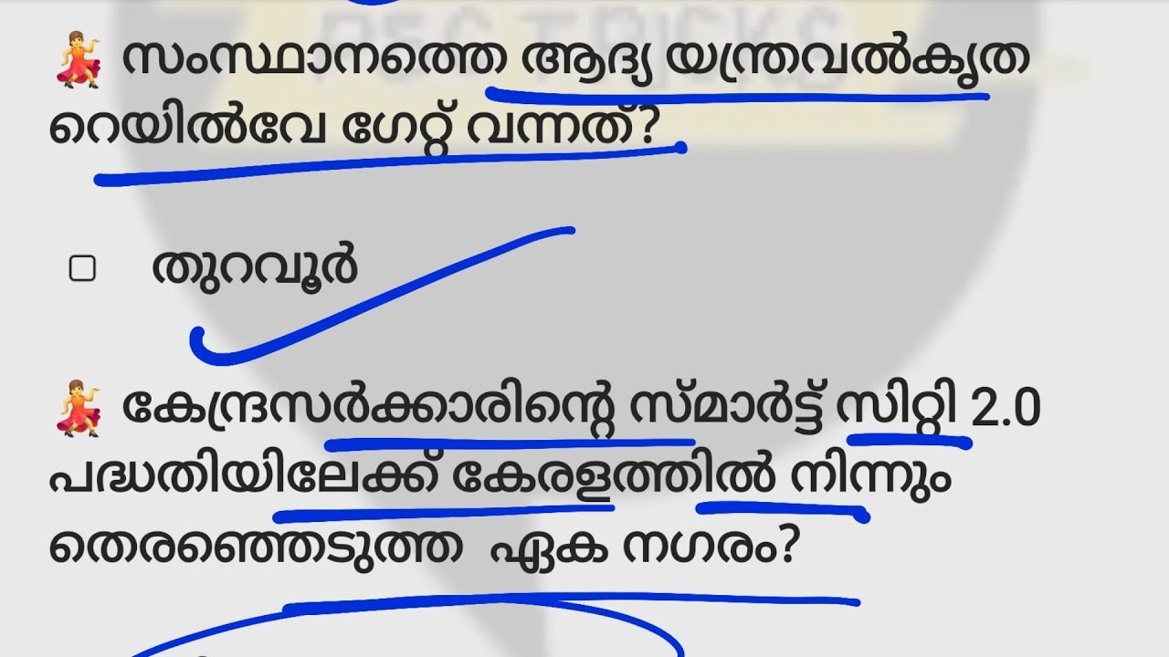 PSC BULLETIN CURRENTAFFAIRS 2024💯ഏറ്റവും പ്രധാനപെട്ടവ മാത്രം 🥰