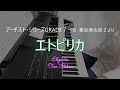 エトピリカ　葉加瀬太郎２より　エレクトーン　弾いてみた