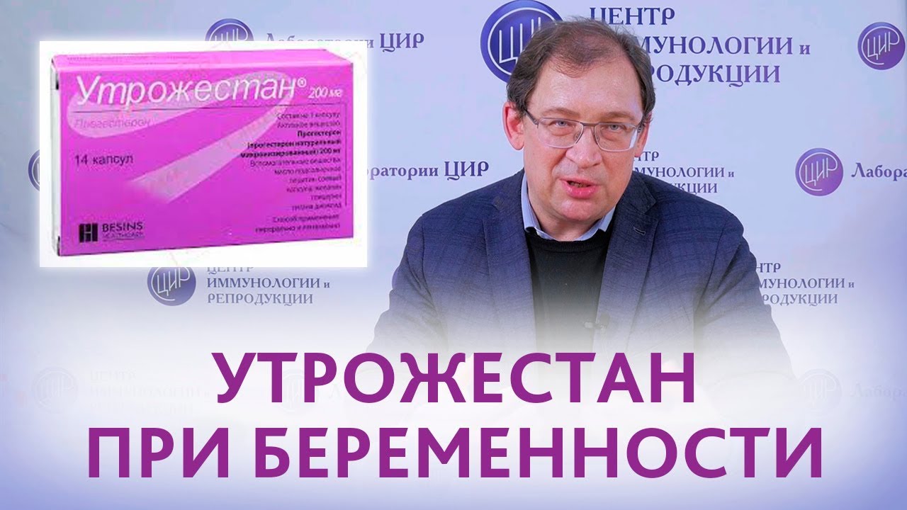 Чем Отличается Ипрожин От Утрожестана – Telegraph