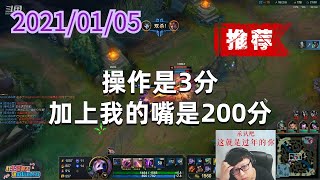 东北大鹌鹑0105P6烬（强烈推荐）：操作是3分 加上我的嘴是200分