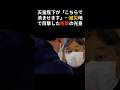 天皇陛下、「こちらで済ませます」…被災地で目撃した衝撃の光景 #天皇陛下 #雅子さま #皇室 #能登半島地震 #弁当
