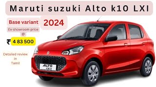 Maruti Suzuki Alto k10 LXI | Base Variant | Detailed review in Tamil | Car Chronicle Tamil