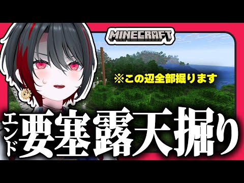 #5【耐久?】ポータルが見つからないのでエンド要塞露天掘りします【#Minecraft】【月赴ゐぶき/あおぎり高校】 video thumb