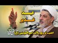 سخنرانی استاد رفیعی درباره احیای عید غدیر اهمیت ترویج ولایت امیرالمؤمنین ع