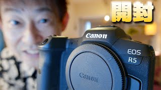 Canon EOS R5 開封