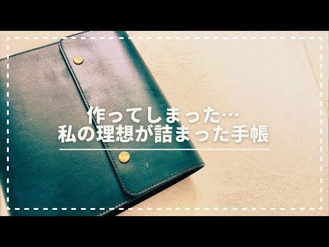 i ngonページ オーダーシステム手帳 i ngonページ オーダーシステム手帳 i ngonページ オーダー
