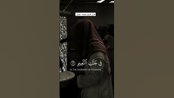 قران كريم بصوت جميل جدا ارح سمعك #اكسبلور #funny #لايك #youtube #قرآن #freefire