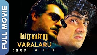 Varalaru: History Of Godfather| வரலாறு  | Ajith Kumar, Asin Thottumkal, Kanika | Tamil Action Film