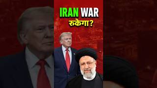 Middle East War रोकने के लिए Pakistan का बड़ा प्लान! 🌍🔥#Iran #Pakistan