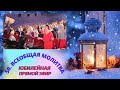 50. Всеобщая молитва. Юбилейная. С причастием. 13 января 2022 года.