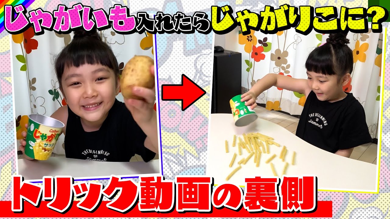 裏側公開 流行りのショートでトリック動画を作ろう タネも仕掛けもございますw Youtube