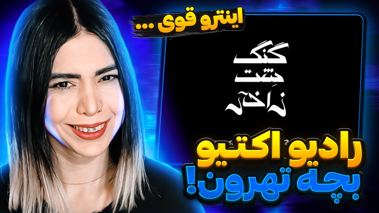 Radioactive - 021kid intro album GSZ (reaction)|ری اکشن رادیواکتیو اینترو آلبوم ۰۲۱کید 💪