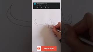 تخطيط إسم زينب ✨ اطلبوا بالتعليقات الإسم يلي بدكم ياه ✨✨