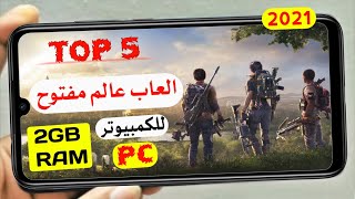 افضل 5 العاب عالم مفتوح للكمبيوتر PC للاجهزة الضعيفة