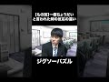 【もの別】一個ちょうだいと言われた時の反応の違い