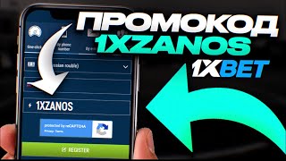 1xBet промокод . Промокод 1xBet на 32500 при регистрации вводи - 1XZANOS максимальный бонус в 1xBet