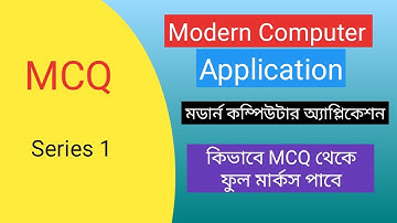 Modern Computer Application MCQ | HS examination Question paper Discussion|WBCHSE| Class 12|HS Exam