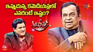 Brahmanandam reveals his favourite comedian | Alitho Saradaga