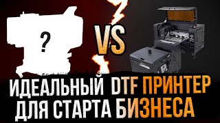 картинка: ИДЕАЛЬНЫЙ DTF принтер для СТАРТА БИЗНЕСА / MYCOLOR 33 vs Santos 33 f1080