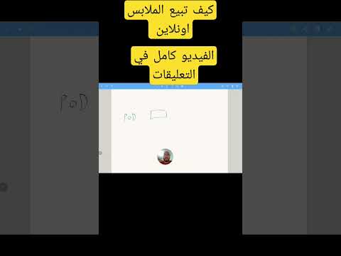 كيف تبدأ مشروع التجارة في الملابس اونلاين