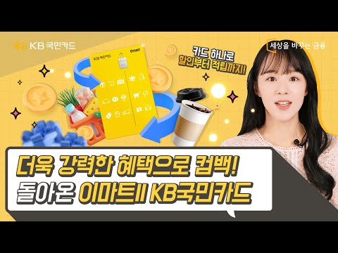 무섭게 치솟는 <strong>물가</strong> 잡으러 <strong>물가</strong> 경찰관 출동!👊 새롭게 우리 곁으로 돌아온 이마트Ⅱ KB국민카드 I 국민톡톡 <strong>EP</strong>.41 이마트Ⅱ KB국민카드 I #Shorts I 숏폼