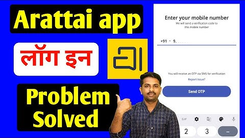 Arattai app login Problem 