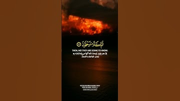 تلاوت قرآن كريم - سوره النباء به صدای دلنشین قاری عمر هشام العربی _ آیات ۱_۷  #قرآن