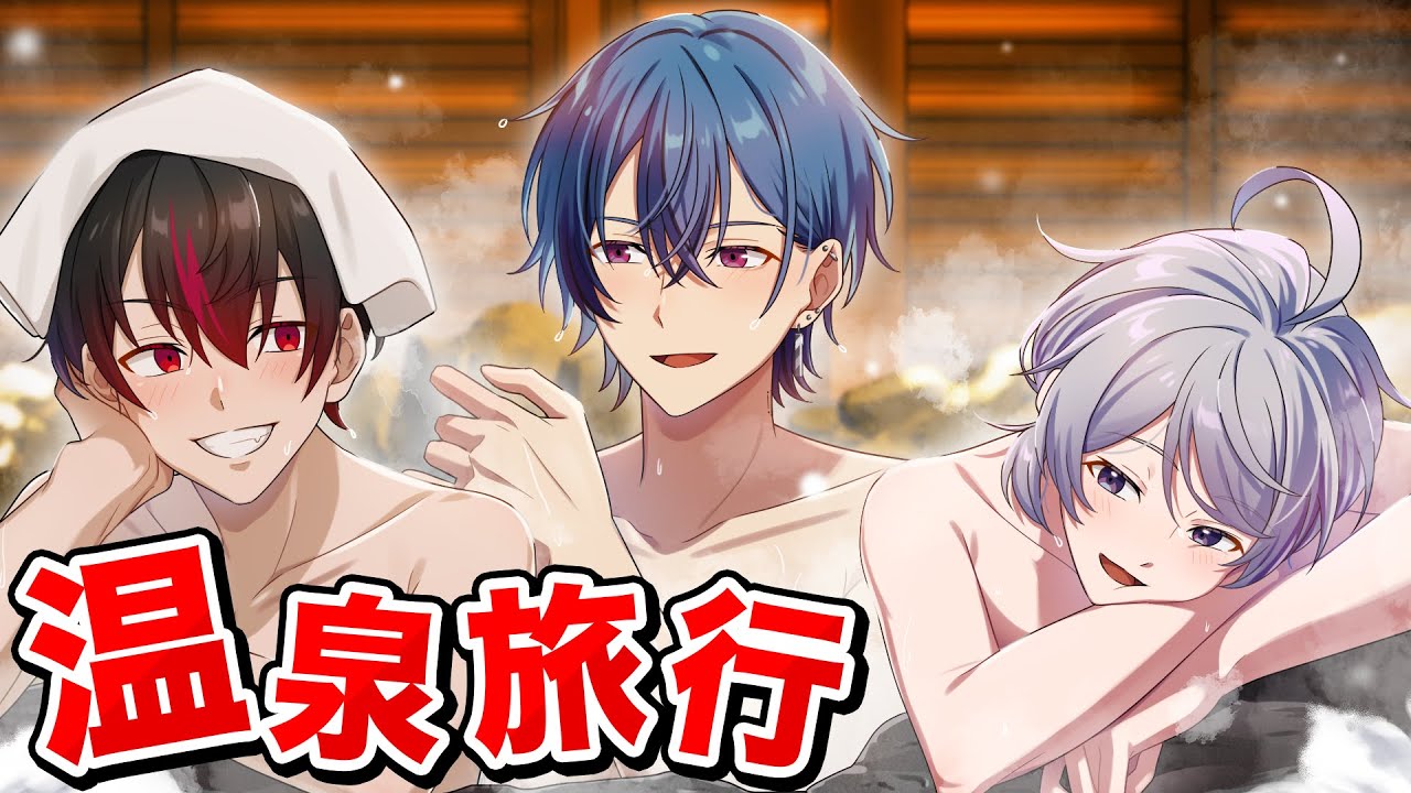 【カレコレコラボ】温泉旅行でリフレッシュ！と思いきや…