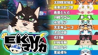 [MarioKart8DX]EKVマリカーコラボ！その27[中島ダイワ]