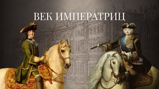 The History of the Russian Imperial Guard. The Age of the Empresses