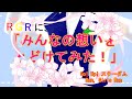 【想いよ届け!】「Go! Up! スターダム」歌ってみた【みりえ】
