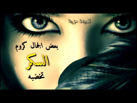 منسية قصيدة حزينة جدا الشاعرة ميسون السويدان هل سمعت بجمالها من قبل شعر حزين