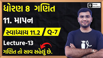 Std 8 Maths Chapter 11 (માપન) Swadhyay 11.2 Q-7 in Gujarati | L-13