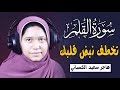 تلاوة تخطف نبض قلبك القارئة هاجر سعيد الكسباني سورة القلم 