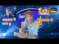            full episode indian idol keshn bariya