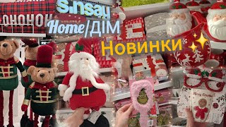 видео: Sinsay Home різдвяне✨Новинки✨Соусники, глечики, тарілки🎅Колекція Грінч🌲Санта, пледи, подушки #sinsay картинка: Sinsay Home різдвяне✨Новинки✨Соусники, глечики, тарілки🎅Колекція Грінч🌲Санта, пледи, подушки #sinsay
