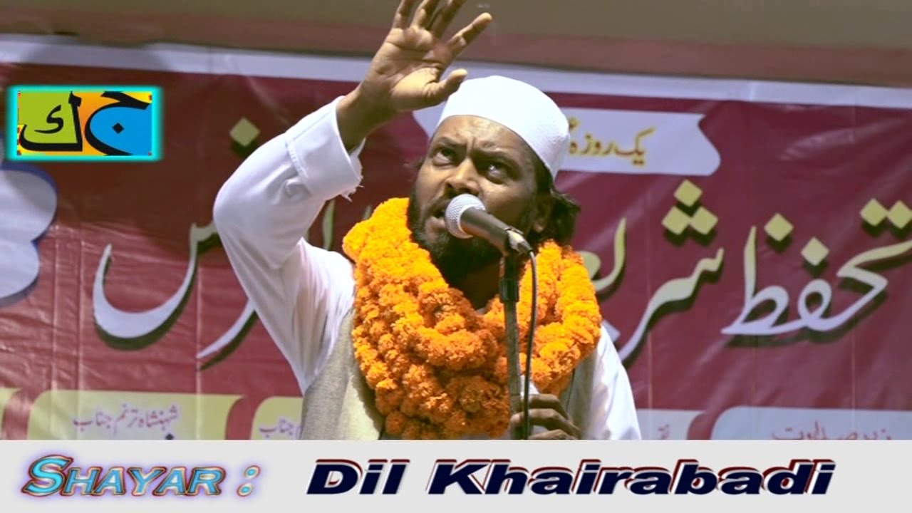 Dil Khairabadi    Natiya Mushaira Islampur Jharkhand 2017