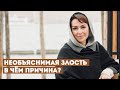 Секреты НЕАДЕКВАТНЫХ Реакций: Почему Мы Так Часто Раздражаемся на Партнера