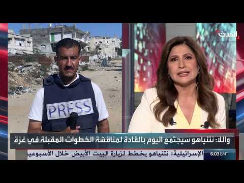 ترمب ينتقد القضاء الإسرائيلي وتصعيد عسكري محتمل في غزة