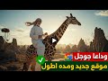 وداع ا جوجل موقع رهيب يصنع فيديوهات Veo3 بجودة أعلى وبدون حدود وداع ا جوجل موقع رهيب يصنع فيديوهات Veo3 بجودة أعلى وبدون حدود