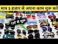 Sunglasses & Goggles Wholesale Market In Delhi | Goggles & Sunglasses Manufacturer In Delhi
