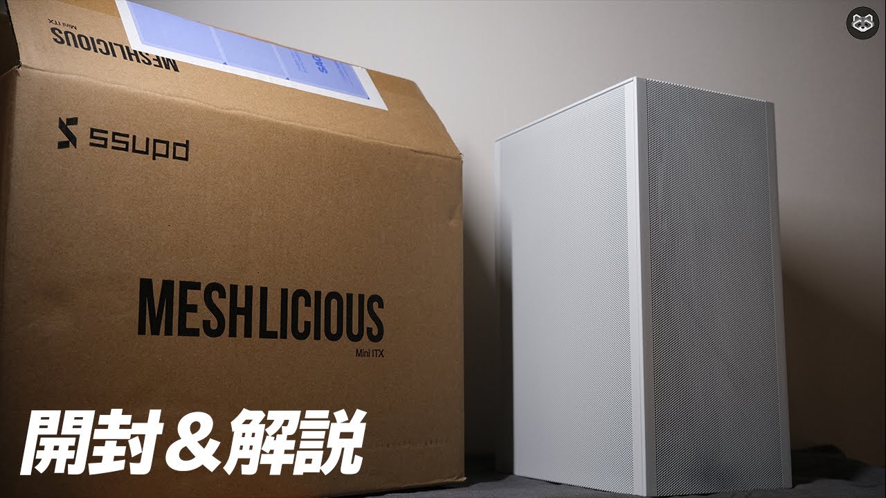 SSUPD Meshlicious】令和のSFFケース革命児をしばく - YouTube