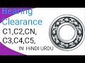 Understanding Bearing Clearance C1,C2,CN,C3,C4,C5 Explained|Everything you need to know.