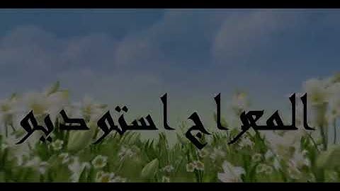 سوره قیامت با صدای زیبای ادریس ابکر | با ترجمه فارسی و پشت
