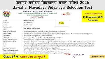 Navodaya Vidyalaya Admit Card 2026 Kaise Download Kare | How To Download JNV Admit Card 2026 Class6