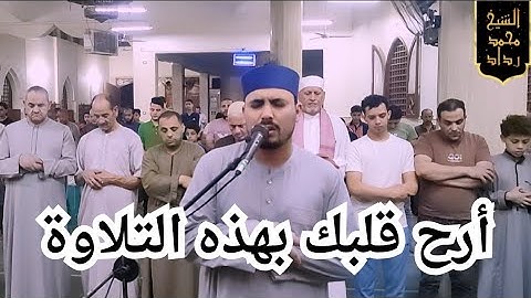 تلاوة مليئة بالخشوع والتدبر لأواخر سورة الحشر للقارئ محمد رداد