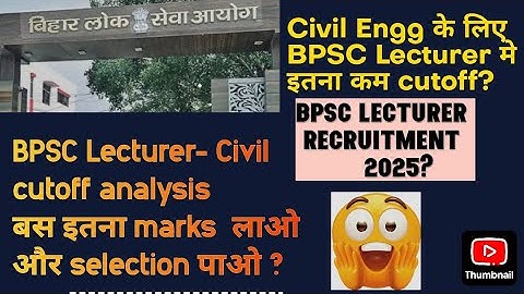 Bpsc Lecturer Previous year cutoff analysis -Civil engineering | #bpsclecturer #bpsc #bpscjobs