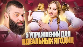 видео: Тренируем ягодицы с выступающей спортсменкой | Подготовка к соревнованиям картинка: Тренируем ягодицы с выступающей спортсменкой | Подготовка к соревнованиям